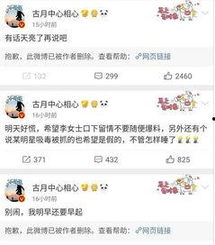 吃瓜娱乐微博视频主页